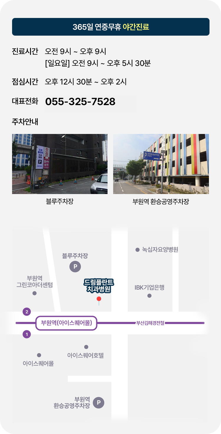 오시는길